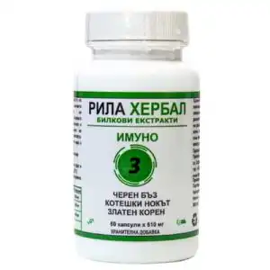 Черен_бъз