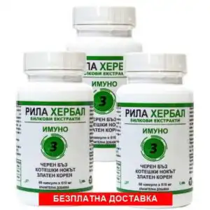 Черен_бъз