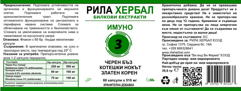 Черен_бъз