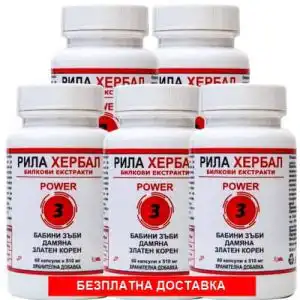 Бабини_зъби, Трибулус, Дамяна, Златен корен